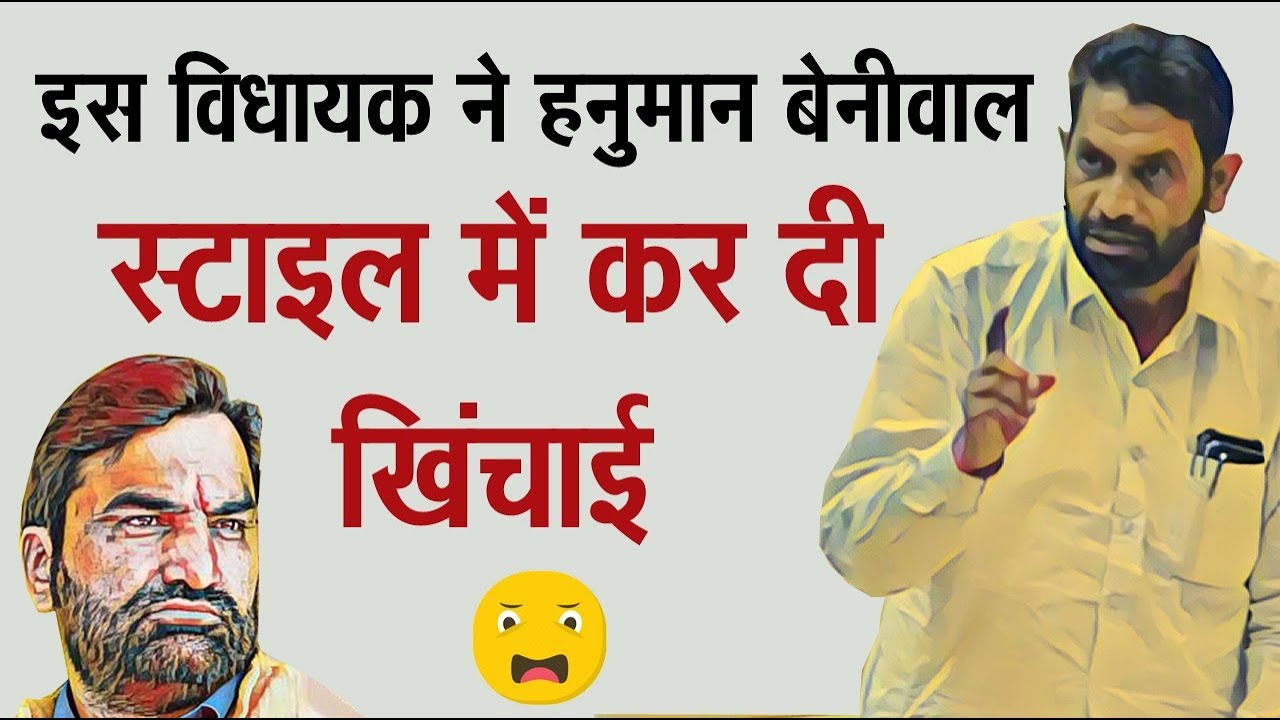 अधिकारियों की खिंचाई करते विधायक बलवान पूनिया वायरल