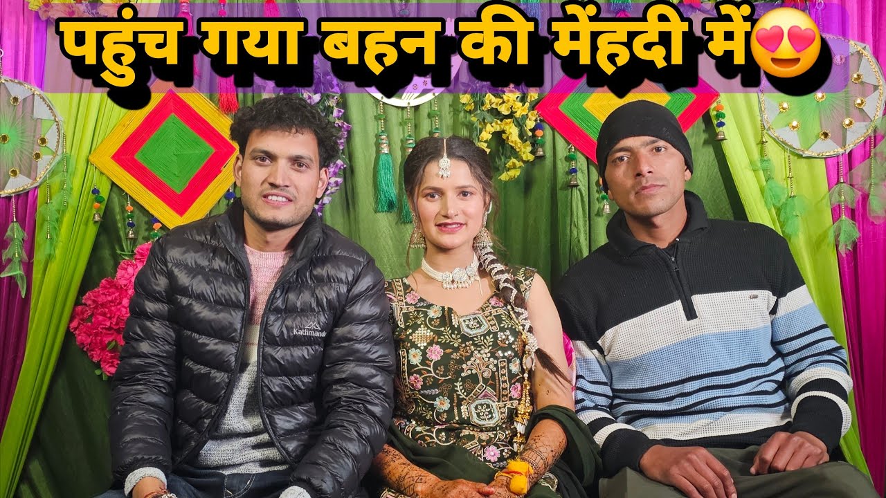 पहली बार आया नानी गांव बहन की मेहंदी के लिए 😍 || मेहंदी में डांस और खुशी का माहौल || Pahadi Mehndi |