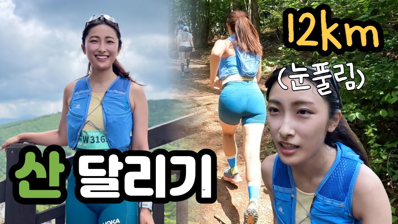 운탄고도스카이레이스 걷지않고 달려볼게요