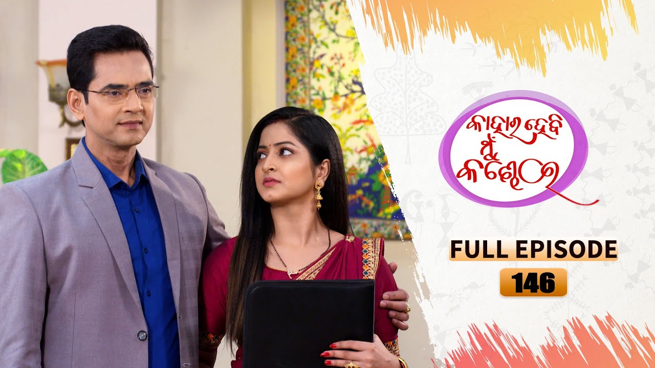 Kahara Hebi Mun Kandhei | Full Ep 146 | 25th July 2023 | Odia Serial – TarangTV | Tarang Plus