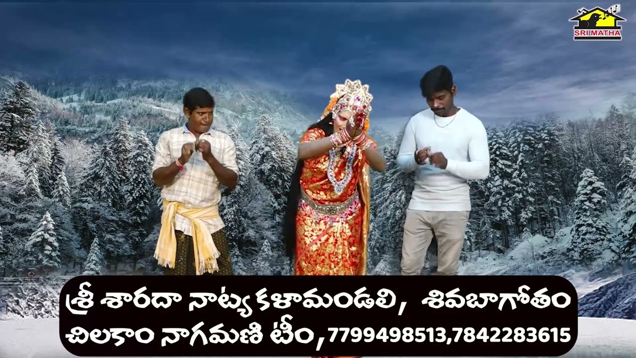 Siva Bhagavatham Part 2 || శివబాగోతం || Lord Shiva Mythological Video || Musichouse 27