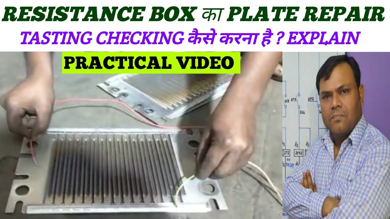 Resistance box का Plate Tasting and Fault | Resistance box का Plate कितना OMHS का होता है? @tapan