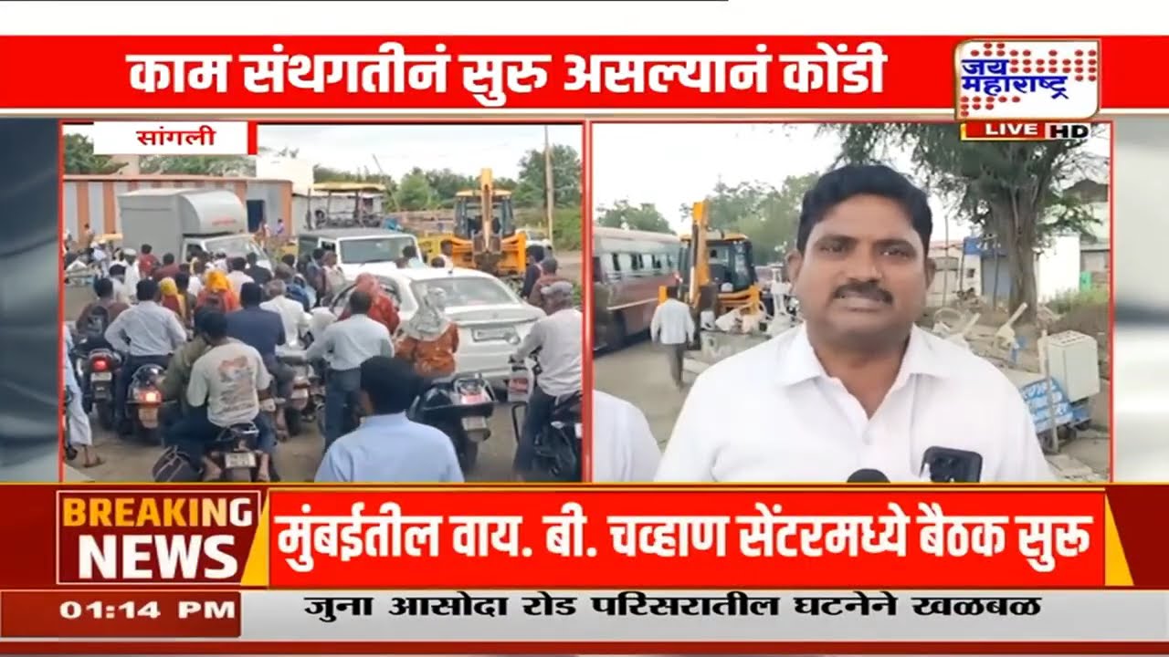 Sangli | सांगली-कुमठा फाट्यावर मोठी वाहतूक कोंडी; 5 किमीपर्यंत वाहनांच्या लांब रांगा