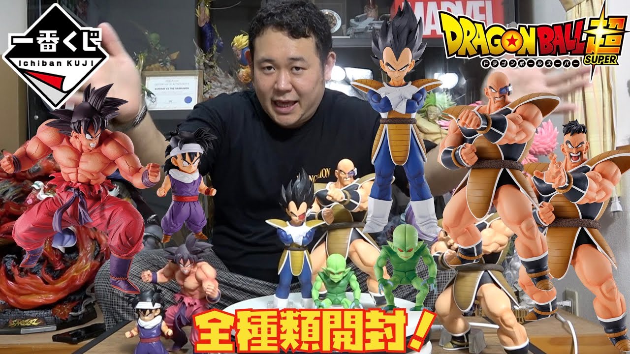 ドラゴンボール一番くじ【天下分け目の超決戦！！】全種類開封したら栽培マンがどうしても6体欲しくなった笑