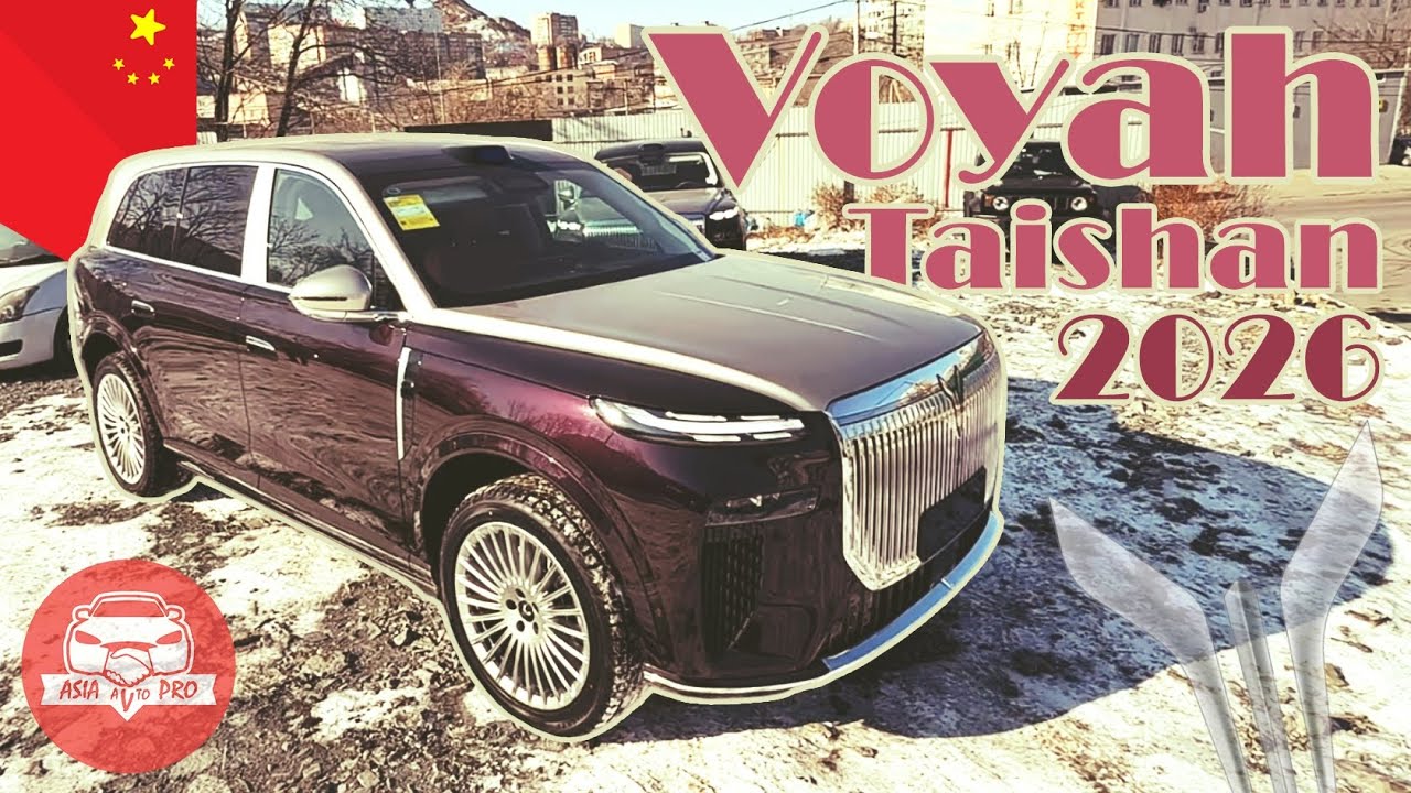 Voyah Taishan - китайский «убийца» Rolls-Royce Cullinan