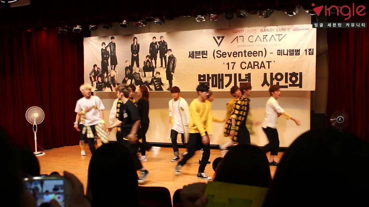150705 세븐틴 건대 팬싸인회 SEVENTEEN(세븐틴) - 아낀다(Adore U) - Part Switch Ver.