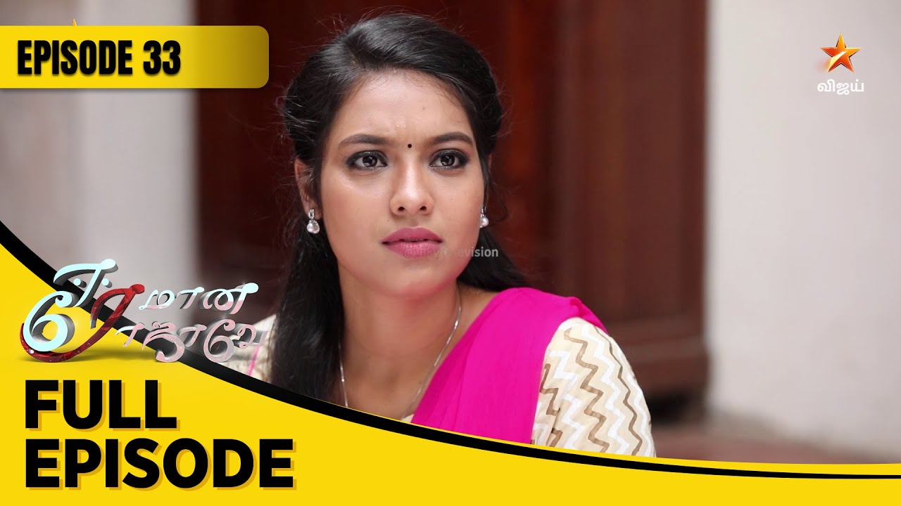 Eeramaana Rojaave Season 1 | ஈரமான ரோஜாவே | Full Episode 33