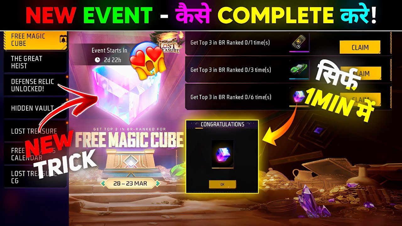 Free Magic Cube kaise milega? New Magic Cube Event Today😍| Free Fire New Event | FF New Event Today