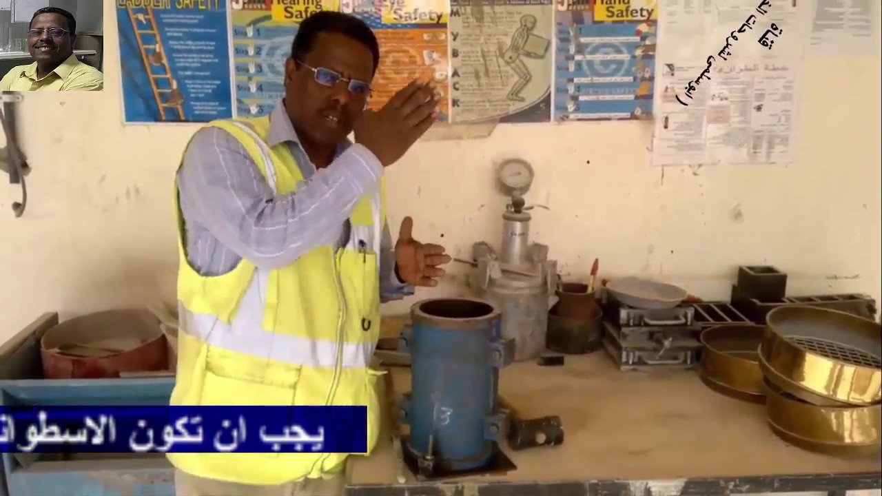 اسطوانات الخرسانة الطازجة