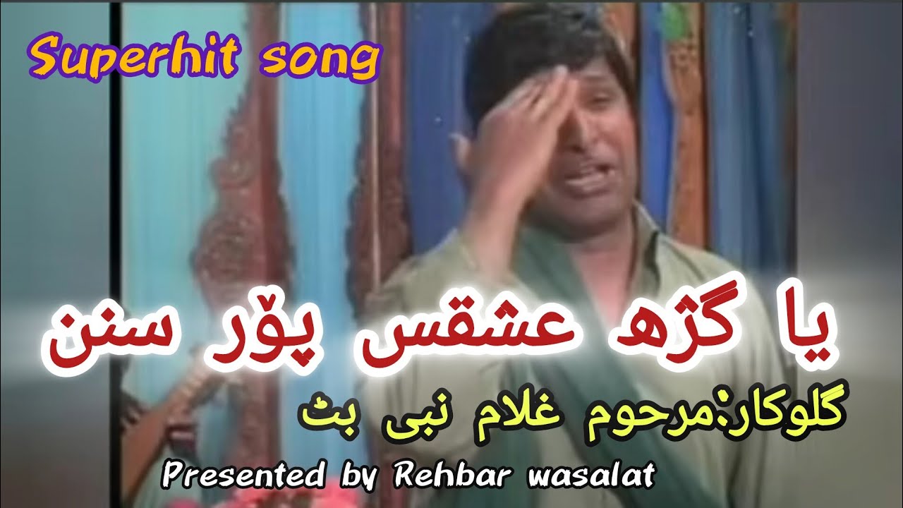 Gh Nabi Bhat || #kalam  Qadir Saeb (RA) Khrew Shaar  Mehfil || 💖KHUDA DOSTAAN💘😘😘😘