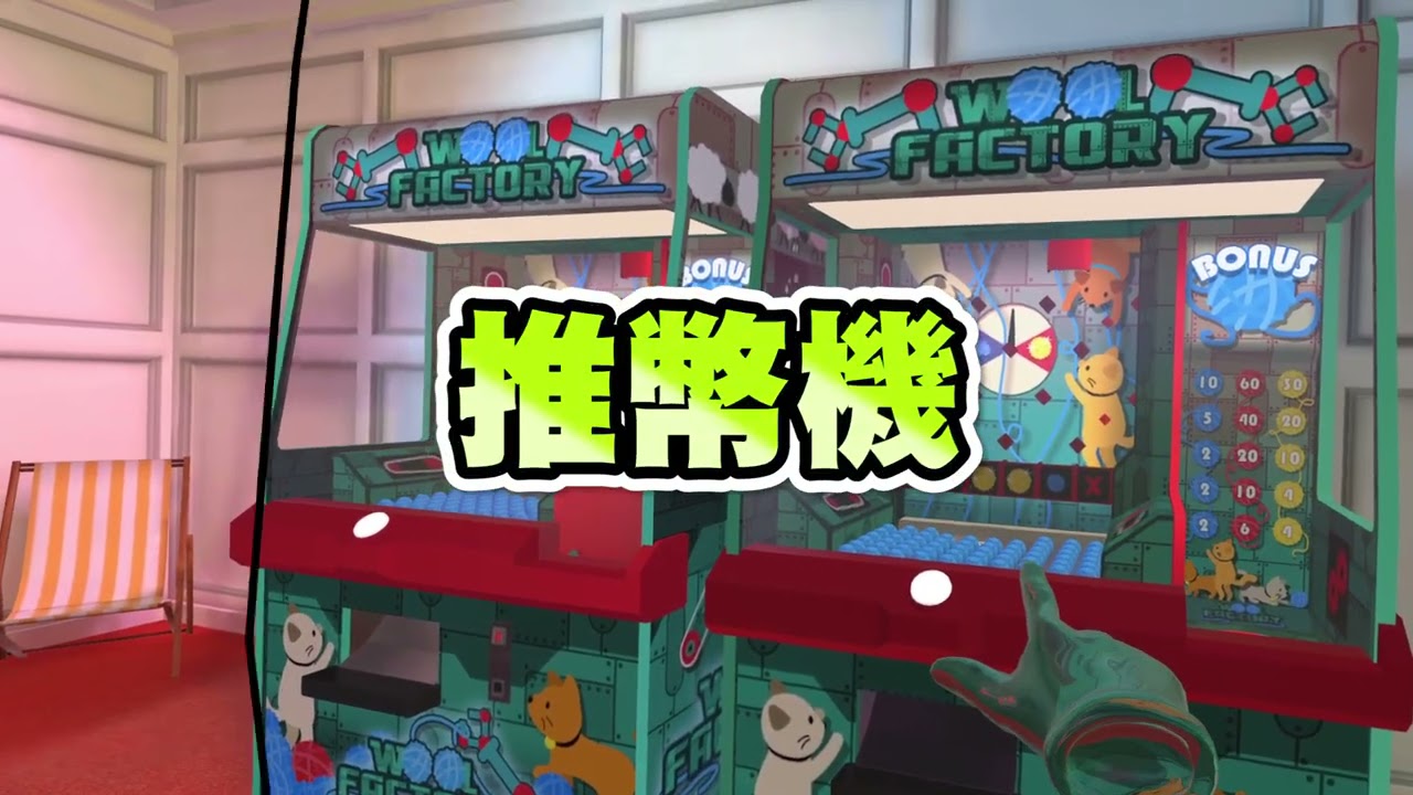 【老皮實況】我們把遊樂場包下來玩，無限代幣投到爽 🤣童年夢想達成了 | VR遊樂場