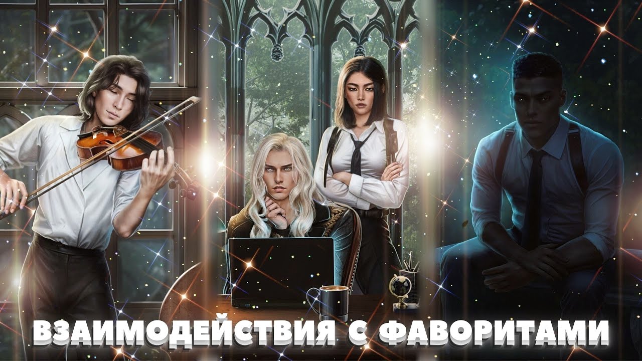 🖤 Сцены с Рафаилом, Давидом, Микаэлем, Кассиэлем и Фелонией | 1-2 серия. 1 сезон