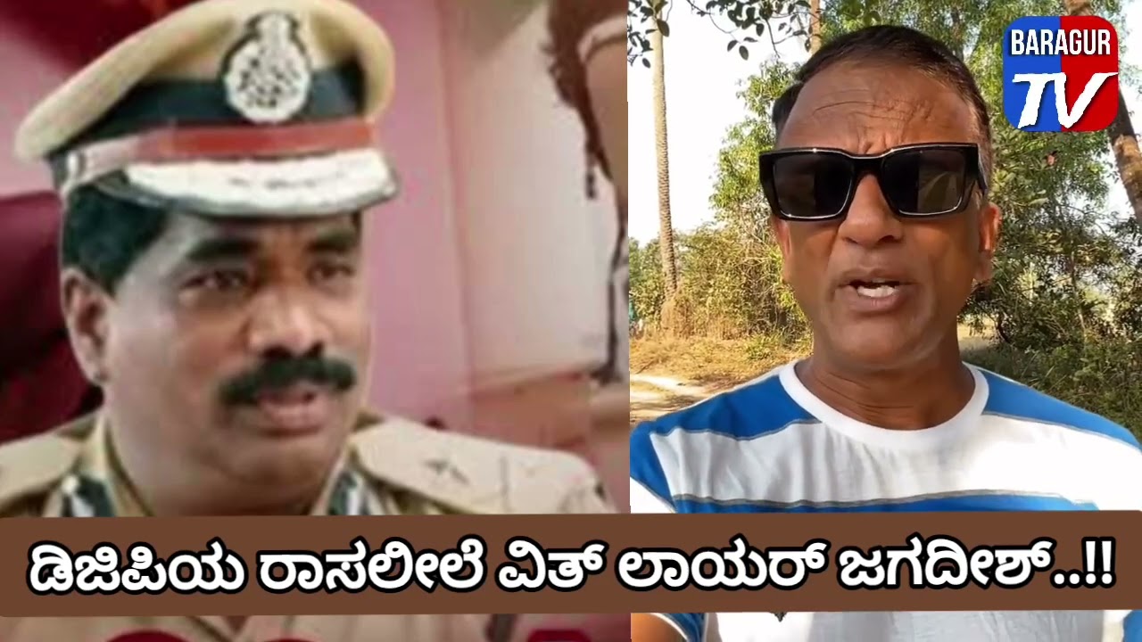 ಡಿಜಿಪಿ ರಾಸಲೀಲೆ ಬಗ್ಗೆ ವರ್ಣನೆ ವಕೀಲಸಾಬ್..!!!