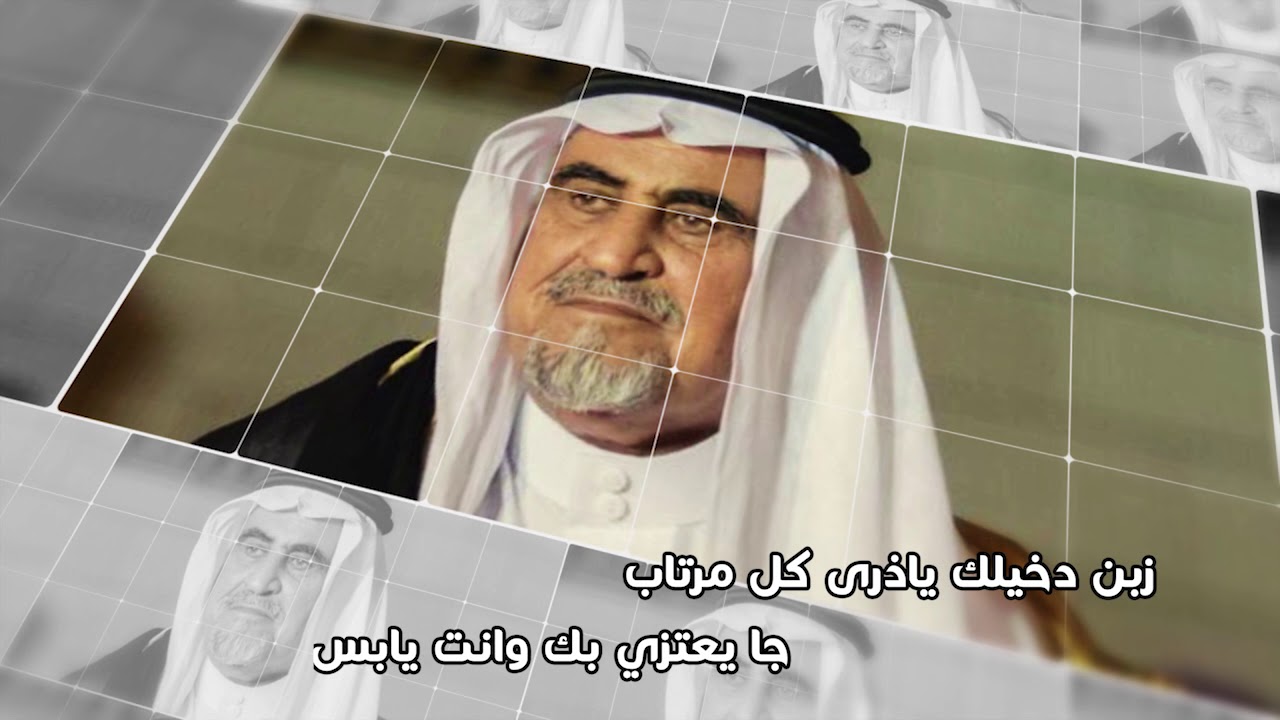 (نخوة شيخ )/ الشيخ شويمي بن هليل المطرفي-كلمات/عبدالله المطرفي(بعيد المدى)-أداء/سلطان بن سود