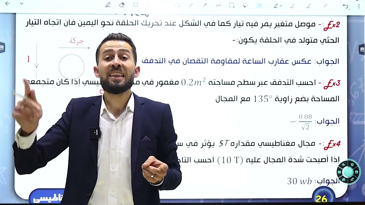 أ. قيس بني دومي ll حل اسئلة ورقة عمل التدفق ولينز