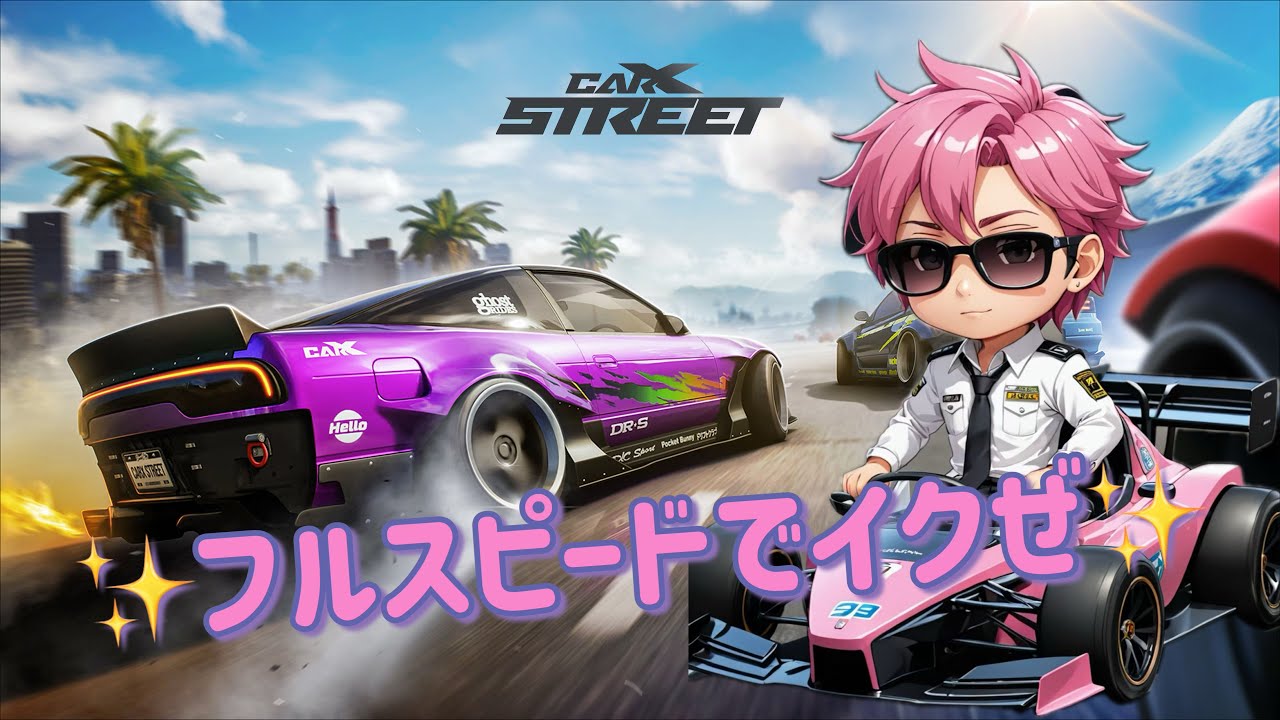 【新PCとハンコン＆Hシフトで再出発✨】#12【CAR X Street】　#carxstreet 　#ハンコン 　#手元