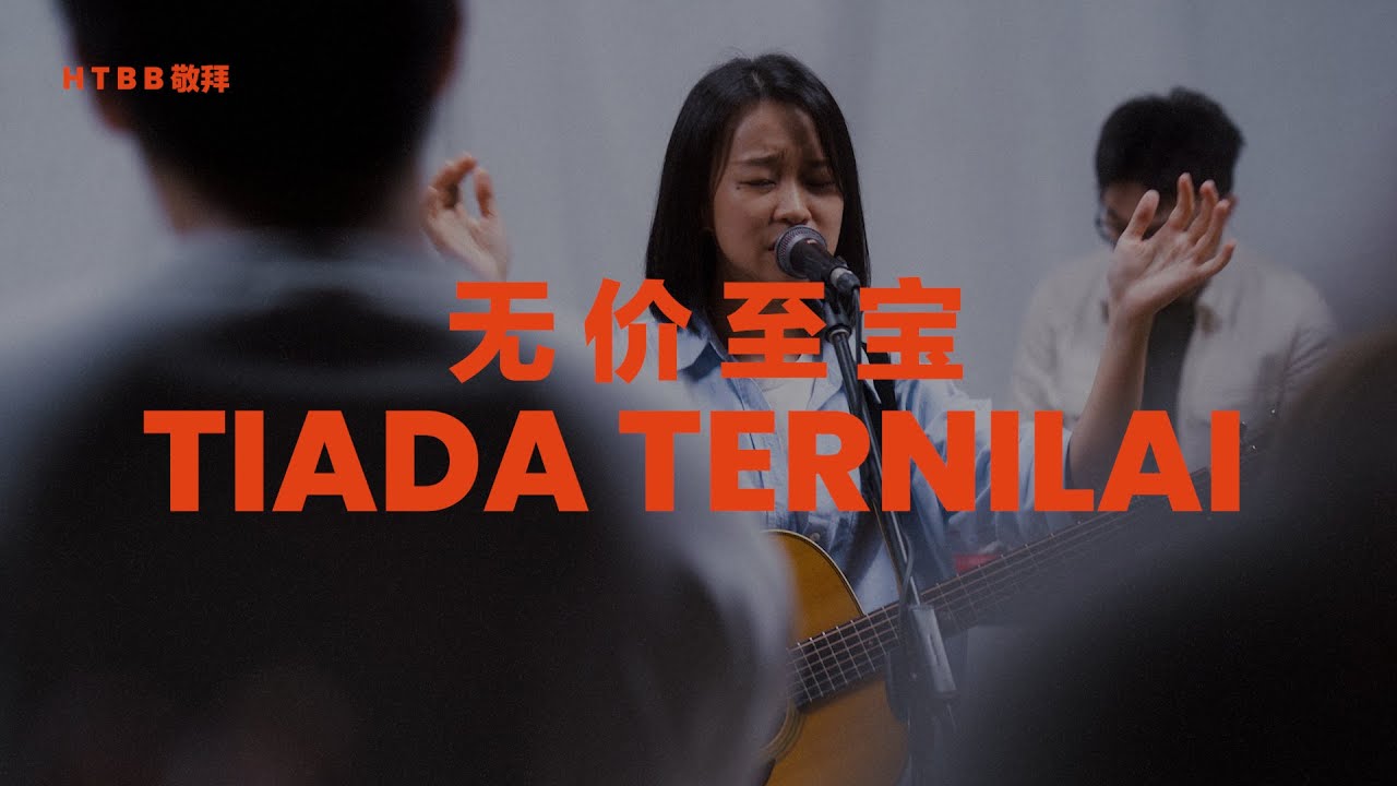 无价至宝 Tiada Ternilai // HTBB 敬拜