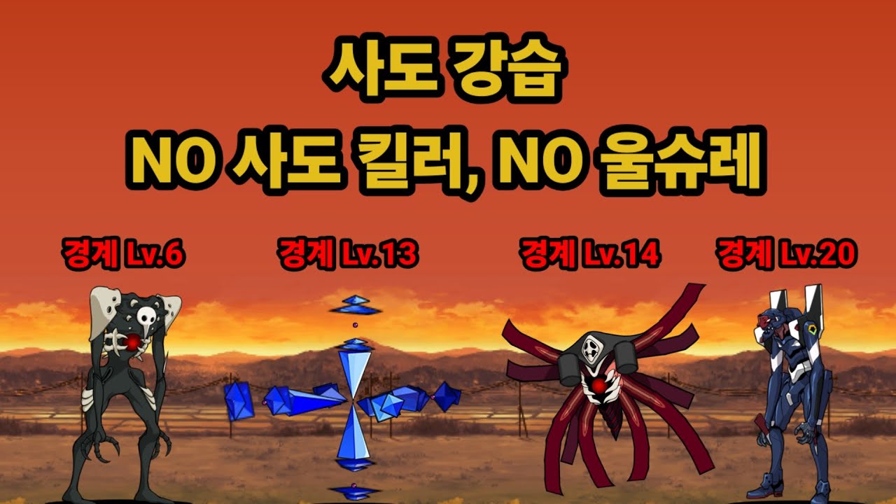 사도 강습