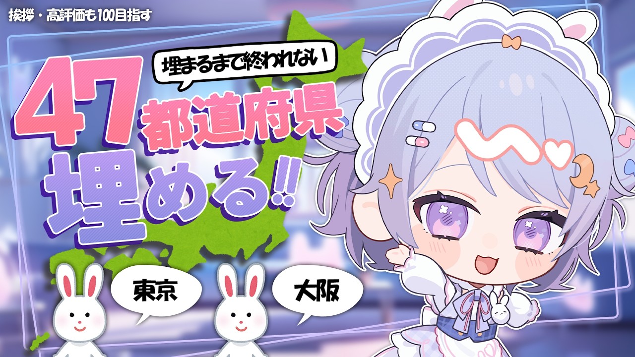 【朝活】初見さん大歓迎🌟47都道府県のリスナーさんと出会いたい！【#前田ノカ/#Vtuber】