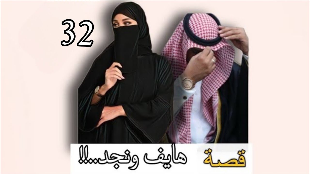 مـالـي وطن في نجد الا وطنها 🩷🩷#32