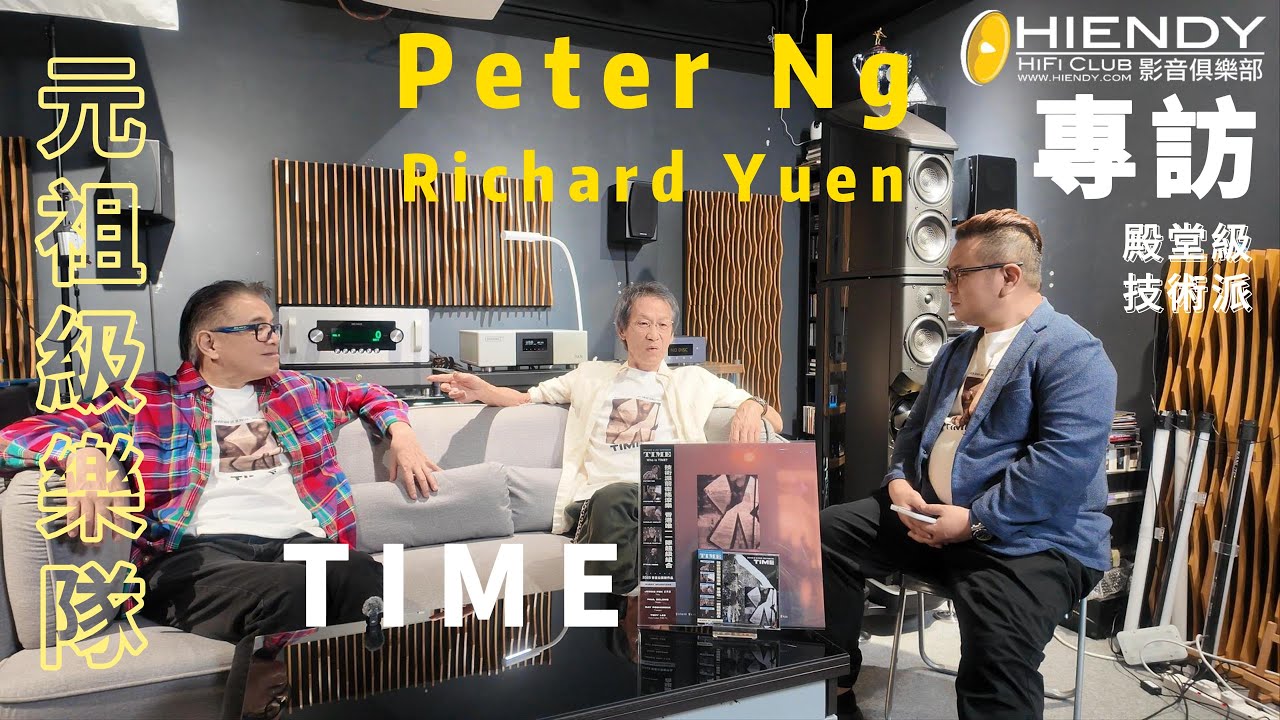 HIENDY獨家專訪~TIME 殿堂級ROCK BAND - PETER NG & RICHARD YUEN