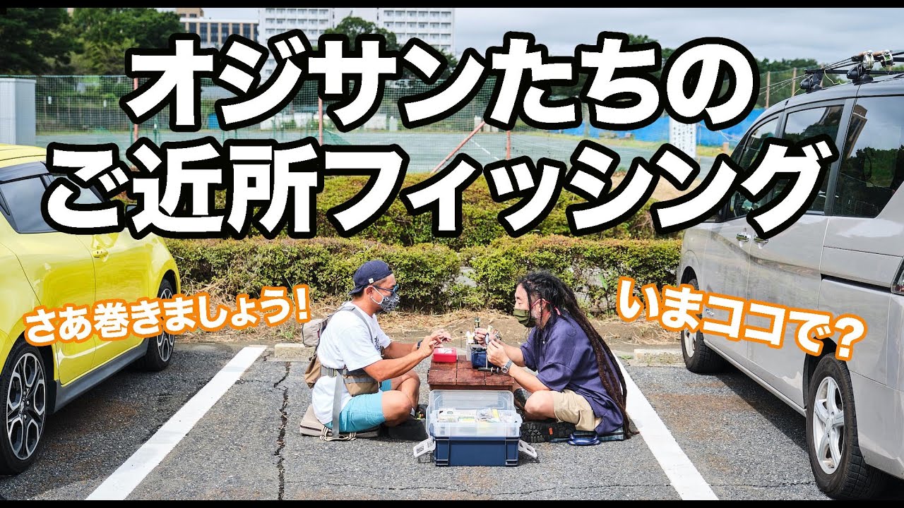テンカラ＆フライで里川の渓魚「オイカワ」を釣る！