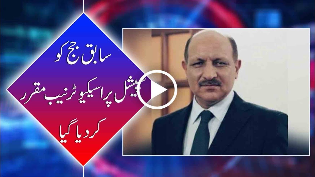 Former Judge appointed as special prosecutor NAB