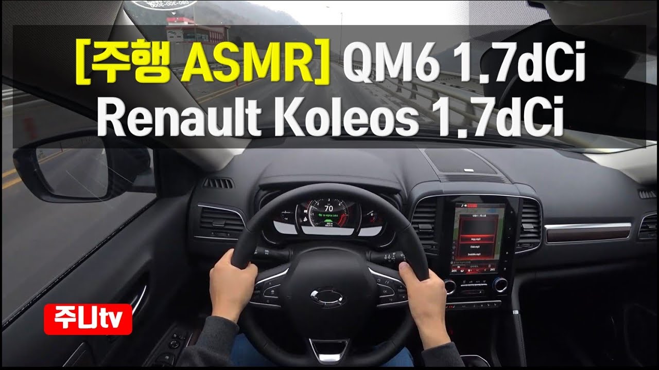 주행ASMR, 르노삼성 QM6 1.7dCi, Renault Koleos facelift 1.7dCi pov seoul