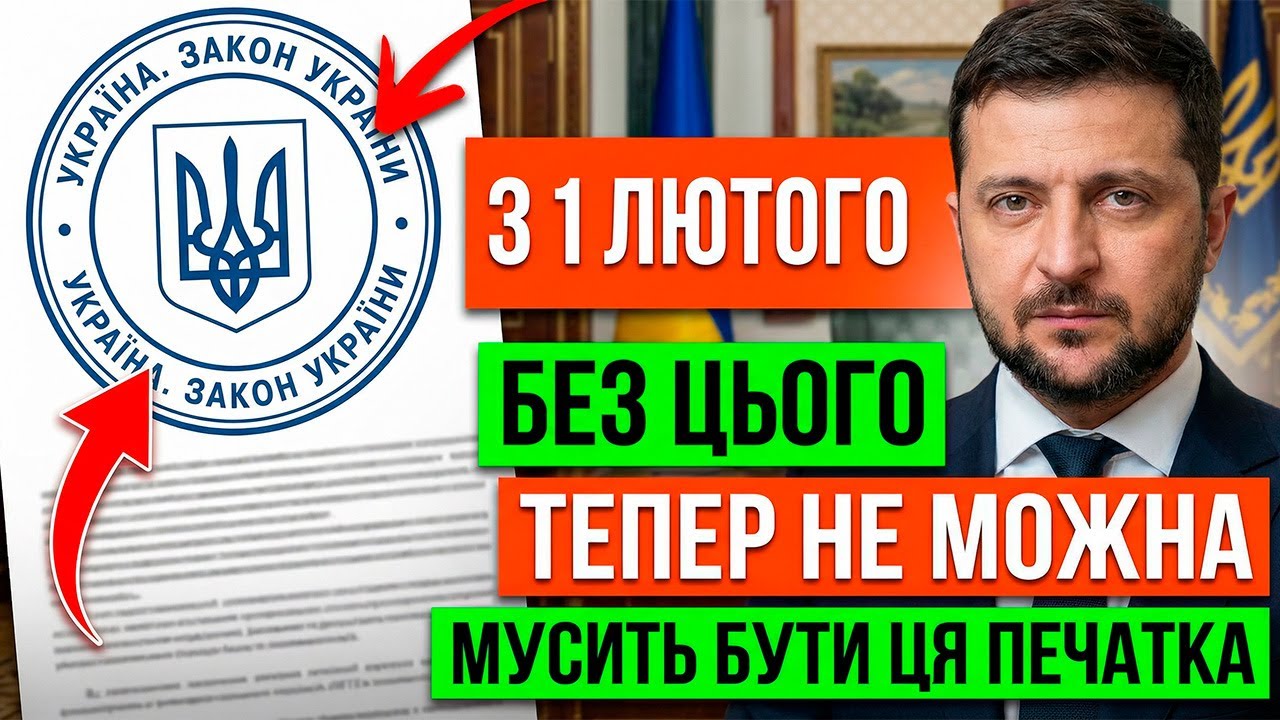 🟥 ВІДКРИЙТЕ «ДІЮ» ЧЕРЕЗ 4 ДНІ! ПЕНСІОНЕРАМ 60 РОКІВ І СТАРШЕ