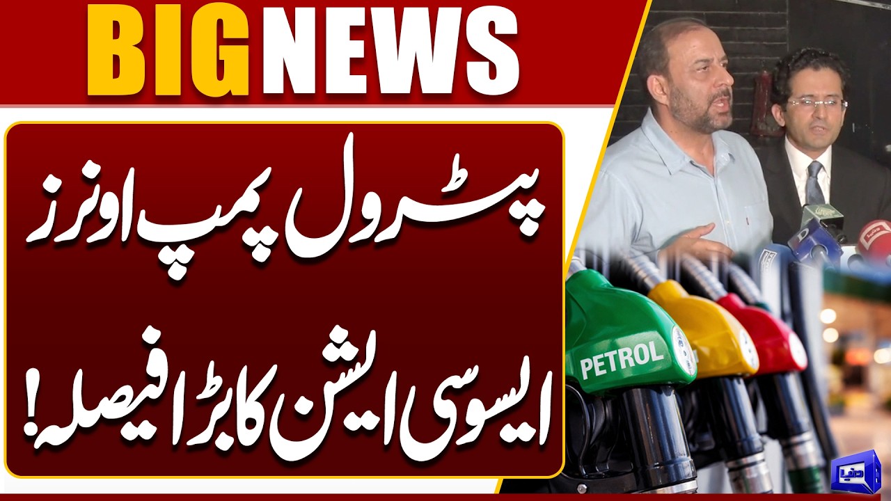 Petrol Pump Owners & Dealers Association Postpones Nationwide Strike | Breaking News | Dunya News