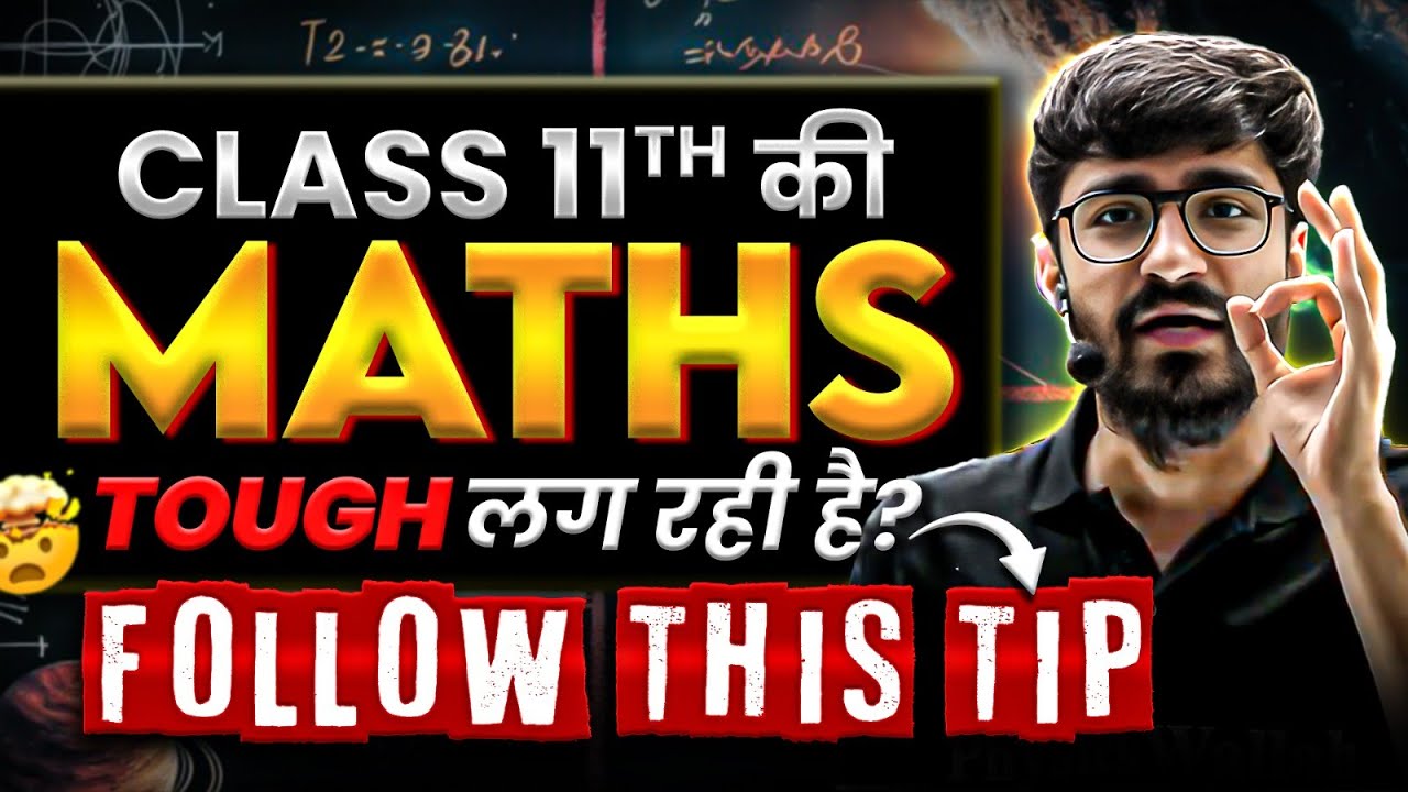 Class 11th Maths मुश्किल लग रही है? 🔥 | Follow This Roadmap