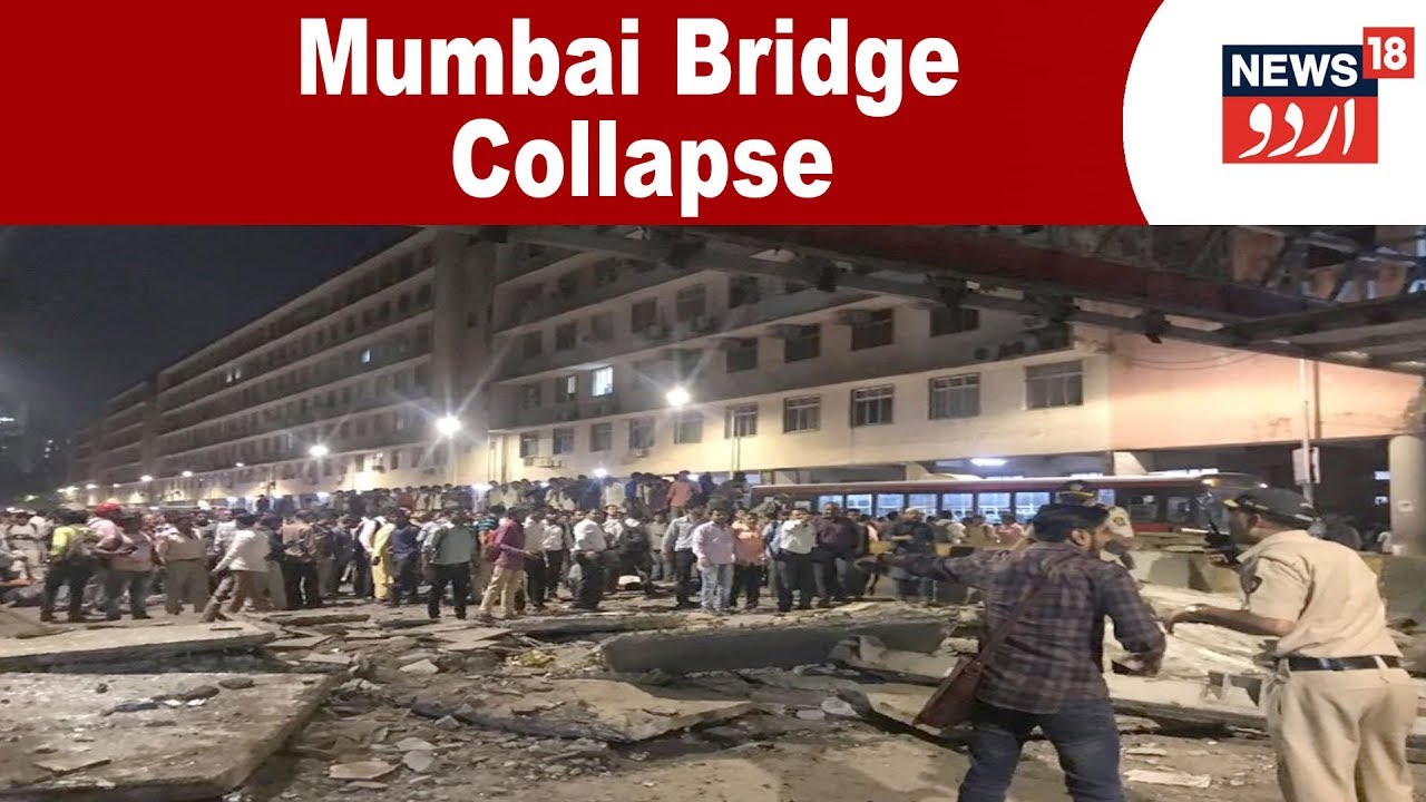 Mumbai Bridge Collapse: 2 Injured As Footover Bridge Outside CST Railway Station Collapses |Breaking