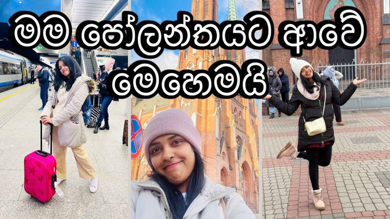 මම Poland ආව විදිහ✨💪🏼/Poland🇵🇱 එන්න ආස ඔයාට මේ video එක/මෙහෙම Apply කරලා සල්ලී නැති කරගන්න එපා😣🙏🏻