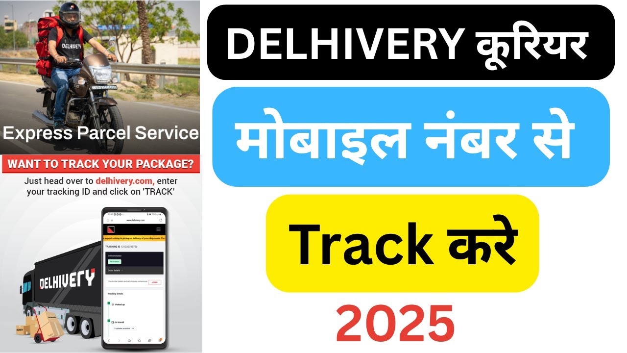 Delhivery courier tracking service | how to track delhivery courier without  tracking number 2025