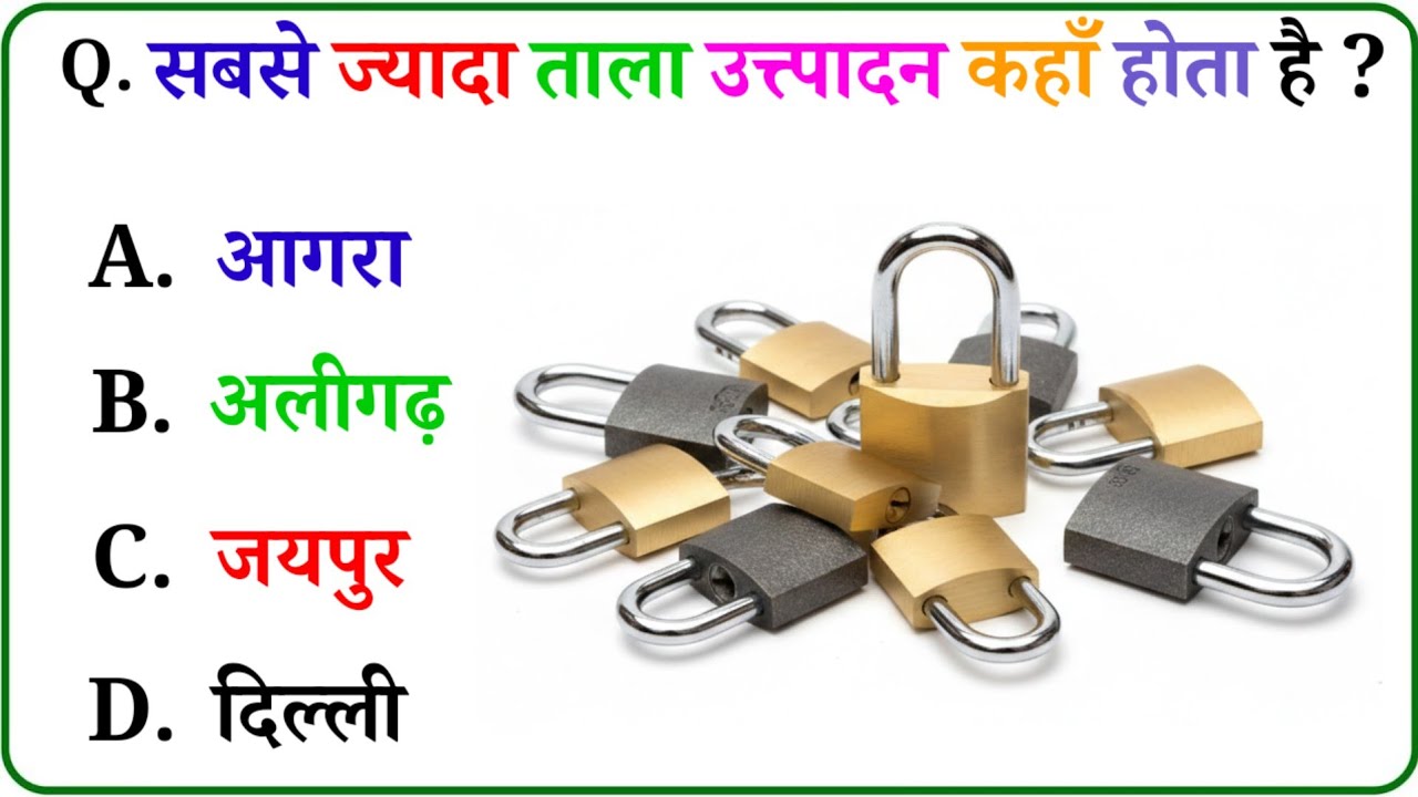 GK Quiz 2026 || GK Question and Answer || GK In Hindi || Exam GK || SahibaGyanVerse
