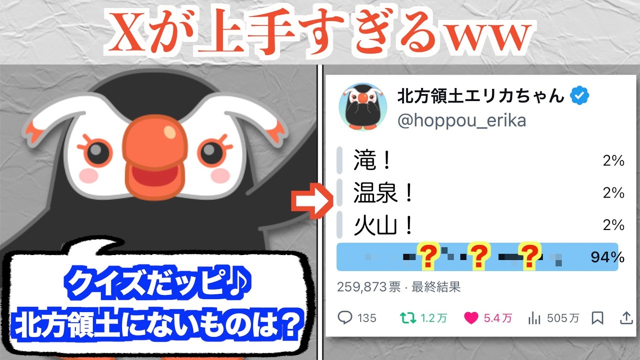 北方領土エリカちゃん、キレ味が増すww
