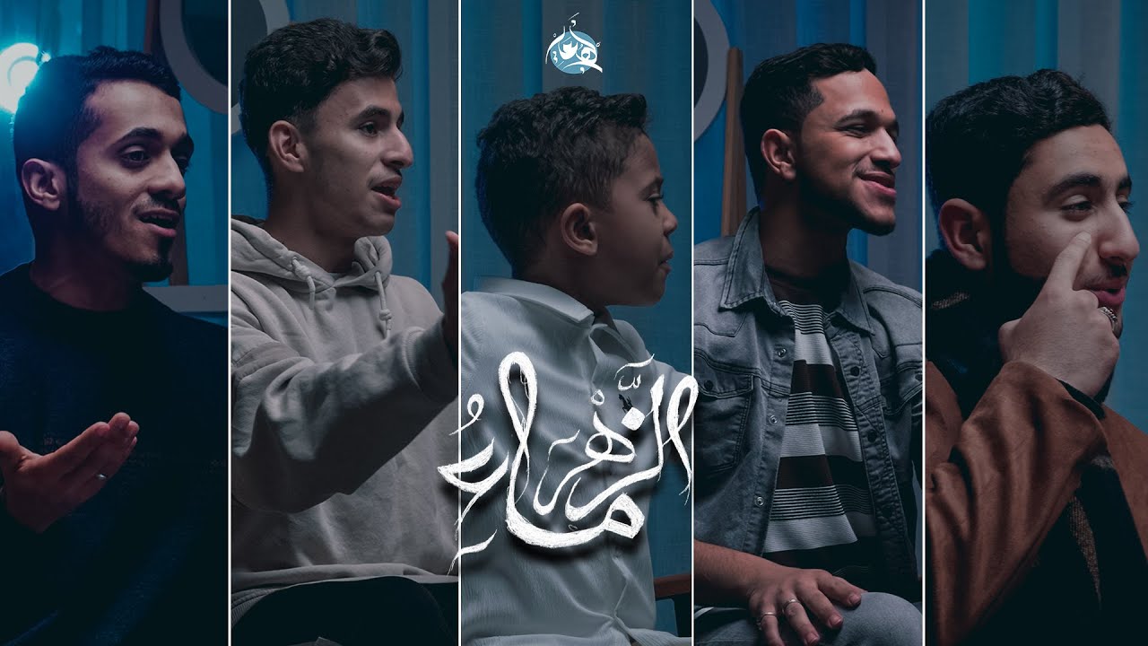 ماء الزهراء | فريق نهج علي | مولد الإمام المهدي 1446هـ
