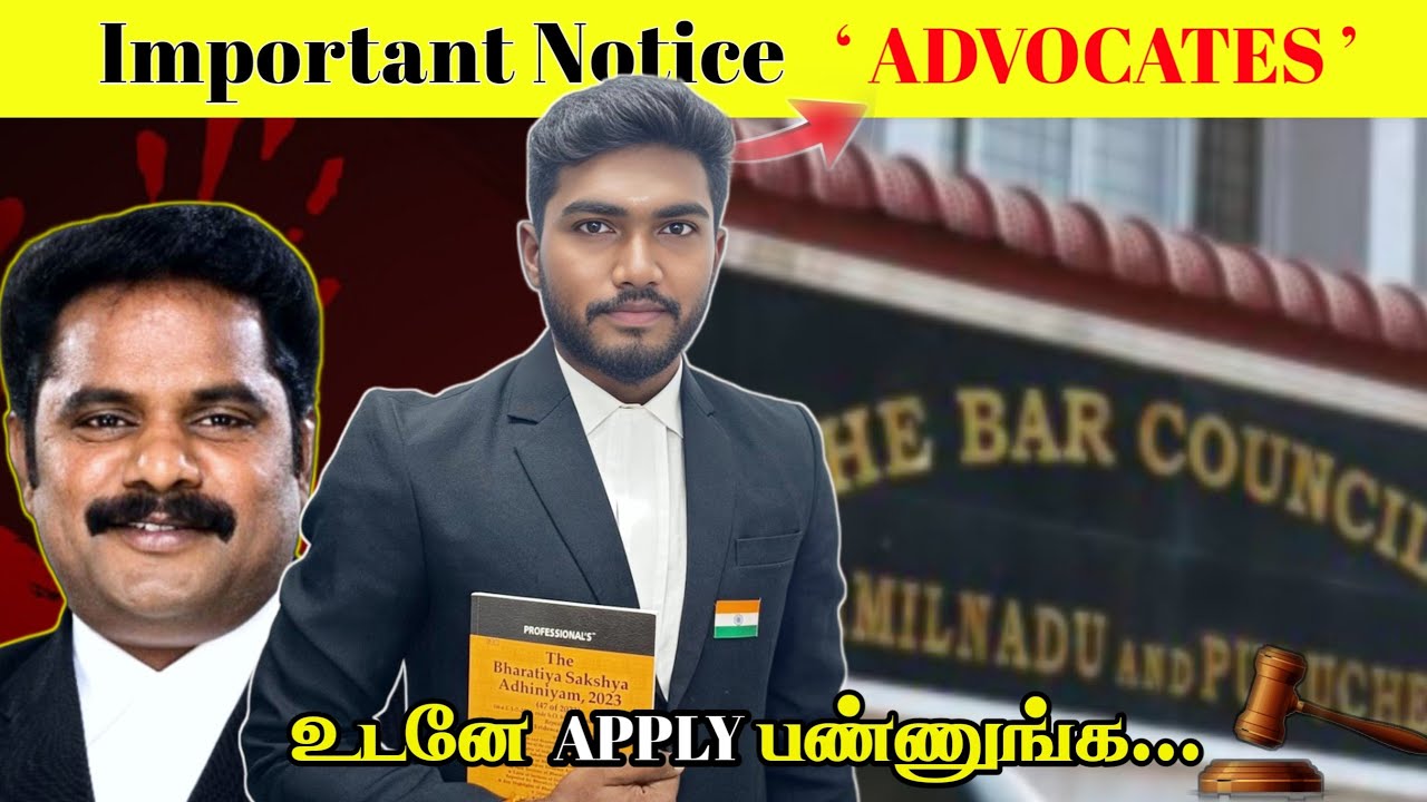 Important Notice ⚖️ Advocates ✅ யாரும் Miss பண்ணாதீங்க | Insurance Scheme @ADVOCATE AJITHKUMAR