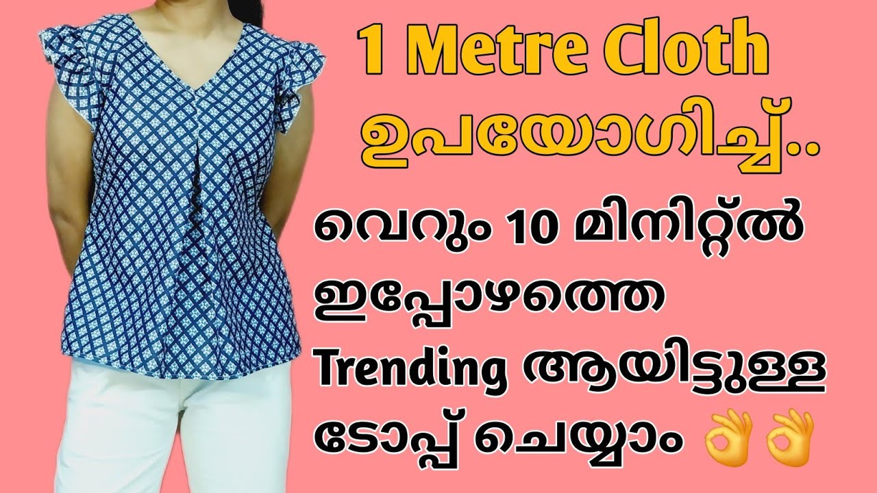 1 Meter Clothൽ Trendy Top ആയാലോ/Cut And Sew in 10 minutes