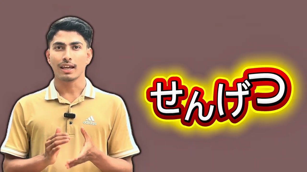 Japanese Vocabulary quiz lesson 05 . Must try !