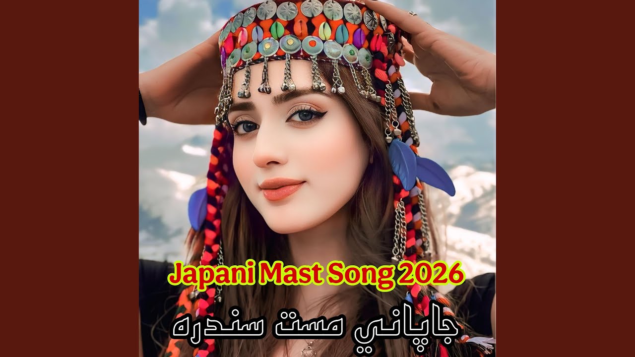 جاپانی مست سندره Japani Mast Song 2026