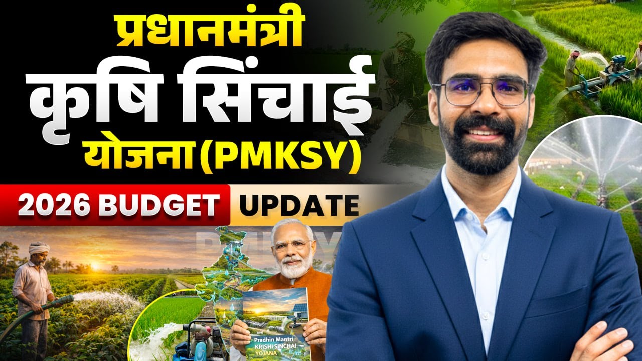 PMKSY Scheme Explained | Budget 2026 Analysis | ADO AFO UPSC | Complete Agriculture Lecture