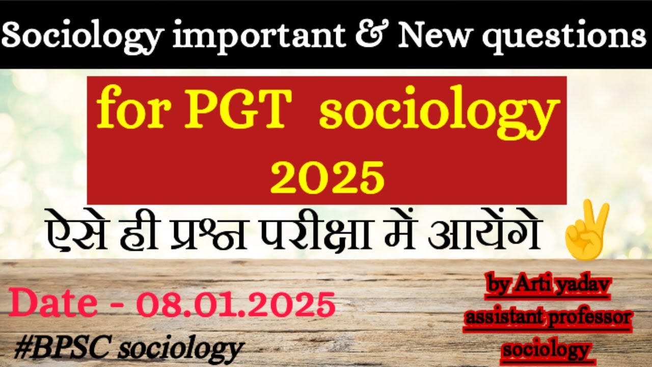 Pgt sociology mcq 2025 | समाजशास्त्र के महत्वपूर्ण प्रश्नोत्तर #पीजीटी #समाजशास्त्र #bpscsociology