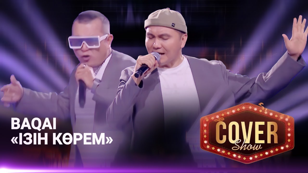 BAQAI &mdash; &laquo;Ізін көрем&raquo; / COVER SHOW 4 / КАВЕР ШОУ 4