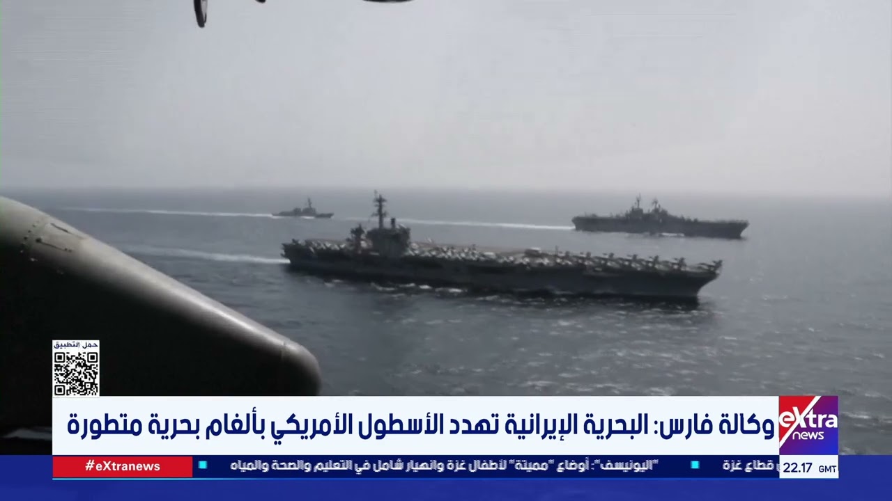 وكالة فارس البحرية الإيرانية تهدد الأسطول الأمريكي بألغام بحرية متطورة