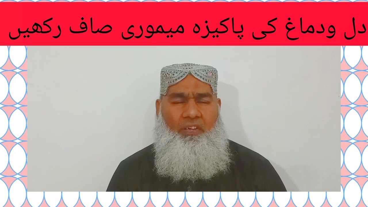 دل ودماغ کی میموری صاف رکھیں