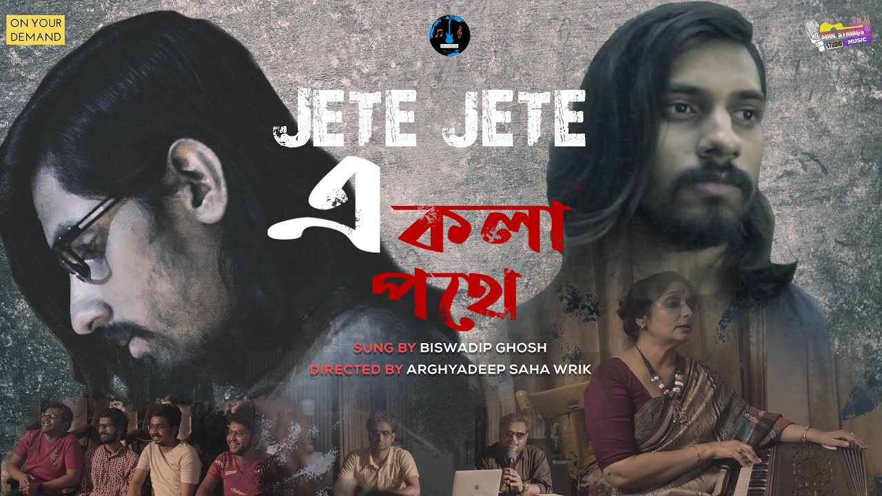 Jete Jete Ekla Pothe || Tagore || Biswadip || Goutam || Babin || Wrik