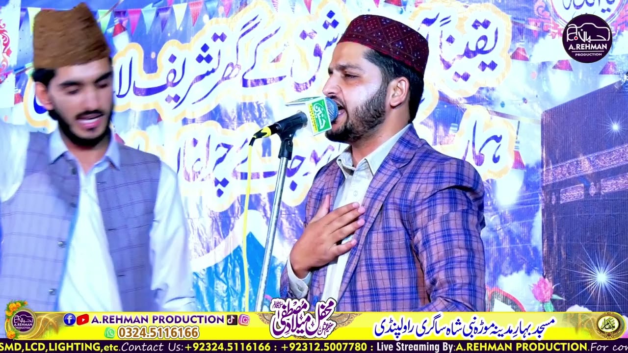 Malik Asim Ejaz Naat 2024 | A.Rehman Video || ملک عاصم اعجاز || 2023-11-17 20-21-12