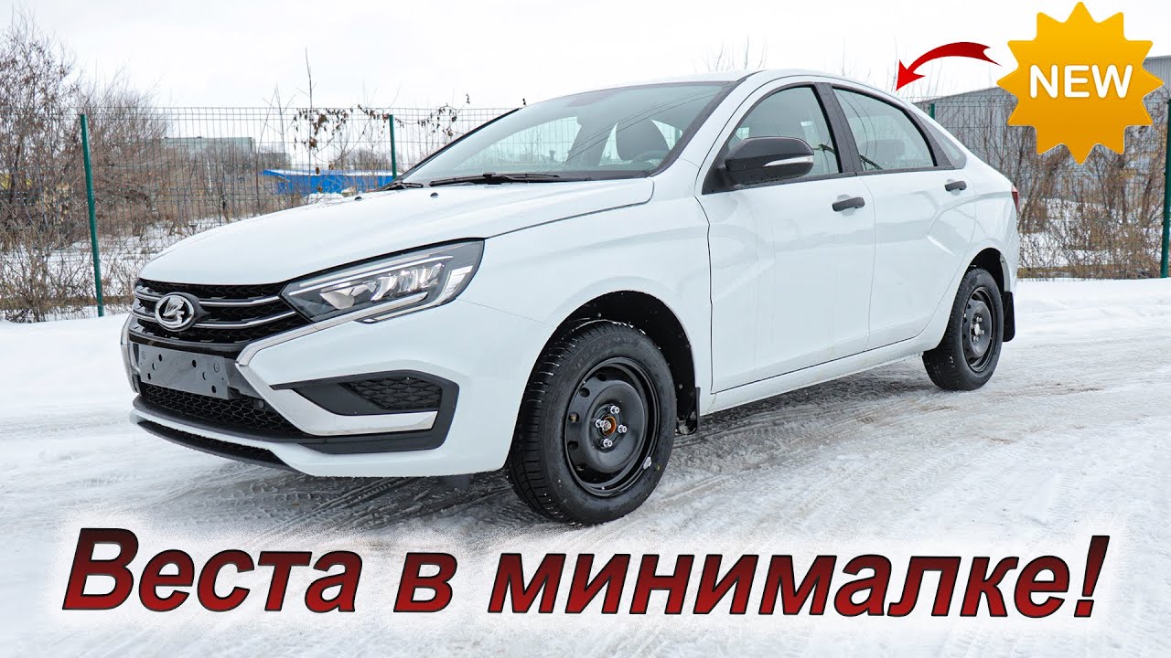 Новая 