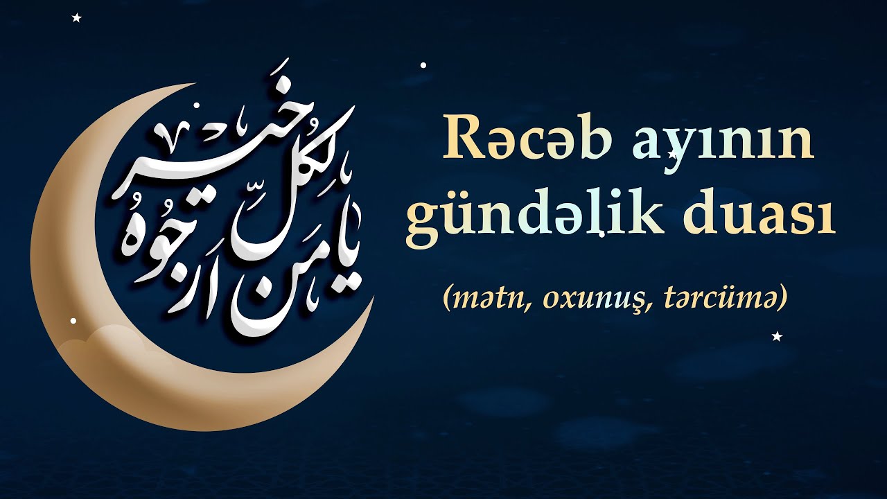 Rəcəb ayının g&uuml;ndəlik duası (mətn, oxunuş, tərc&uuml;mə)